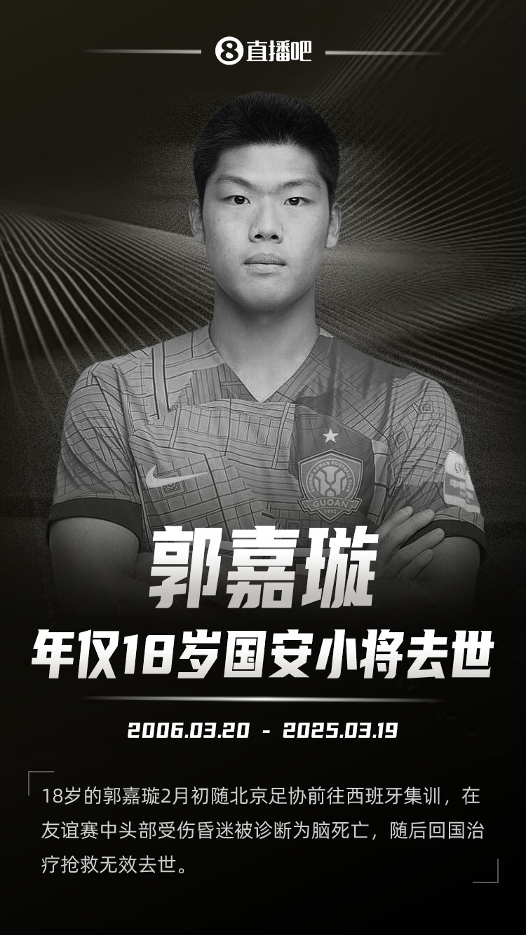 朱艺悼念郭家璇:天妒英才,但对孩子和家长亦是一种解脱